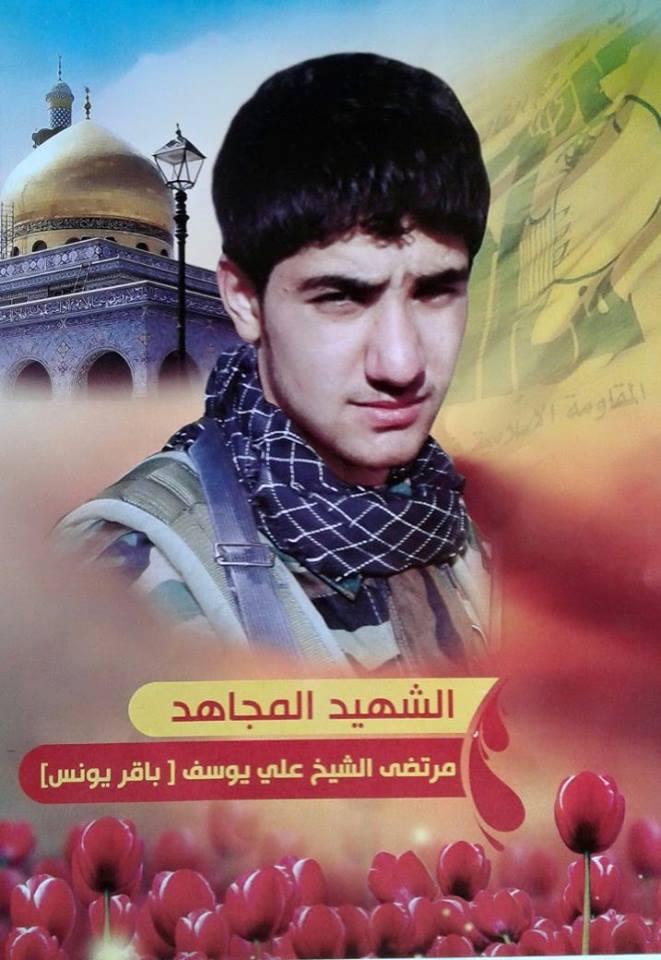 Ù…Ø±Ø«ÙŠØ§Øª Ø´Ù‡ÙŠØ¯ Ø§Ù„Ø¯ÙØ§Ø¹ Ø§Ù„Ù…Ù‚Ø¯Ø³ Ø§Ù„Ø´Ù‡ÙŠØ¯ Ù…Ø±ØªØ¶Ù‰ Ø§Ù„Ø´ÙŠØ® Ø¹Ù„ÙŠ ÙŠÙˆØ³Ù Ø¨Ø§Ù‚Ø± Ø´Ù‡Ø§Ø¨ÙŠØ© Ù†ÙŠÙˆØ² ÙƒÙˆÙ…